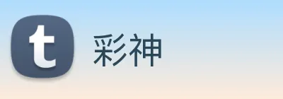 彩神 logo